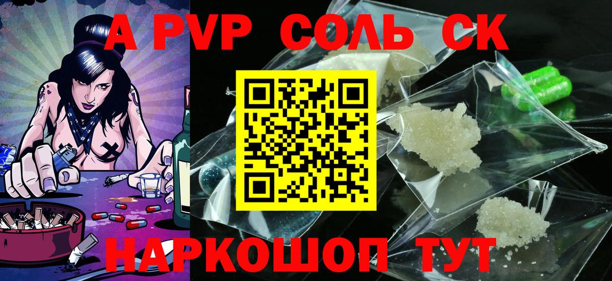 Alpha PVP Crystall Назарово