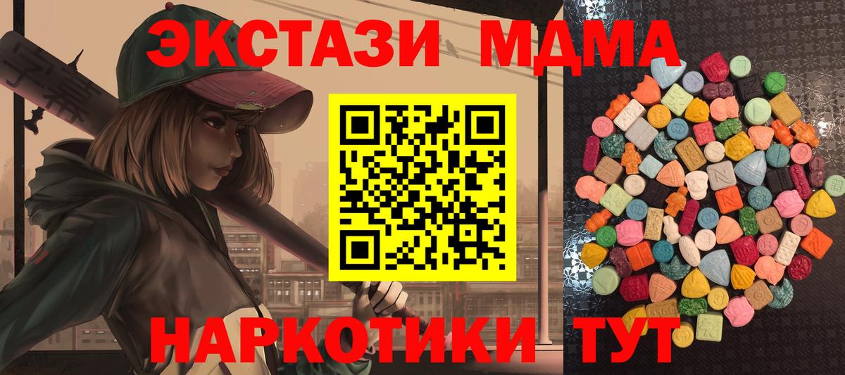 ЭКСТАЗИ mix Назарово