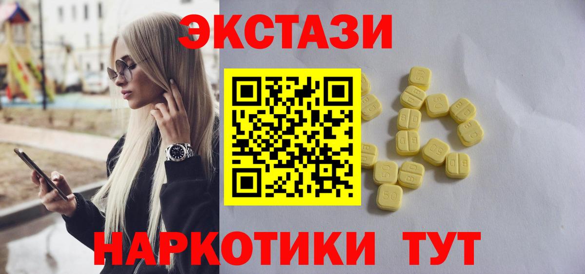 ЭКСТАЗИ 99%  Ecstasy XTC  Назарово  Ecstasy  Вход с VPN 