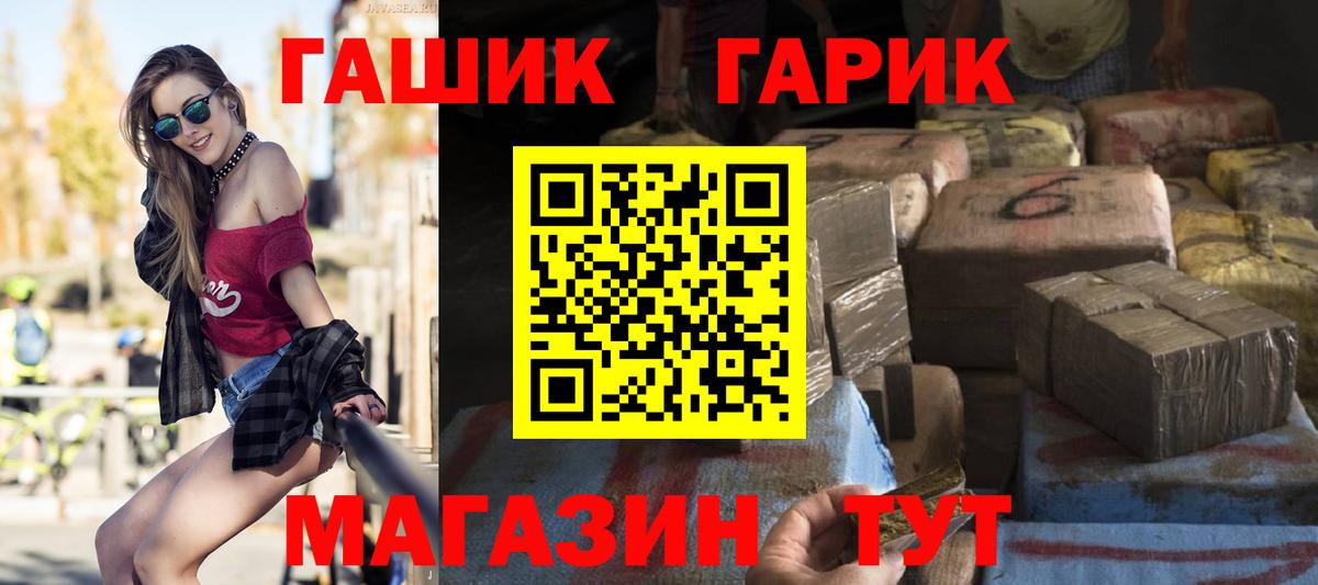 Гашиш Ice-O-Lator  Вход с VPN  Назарово 