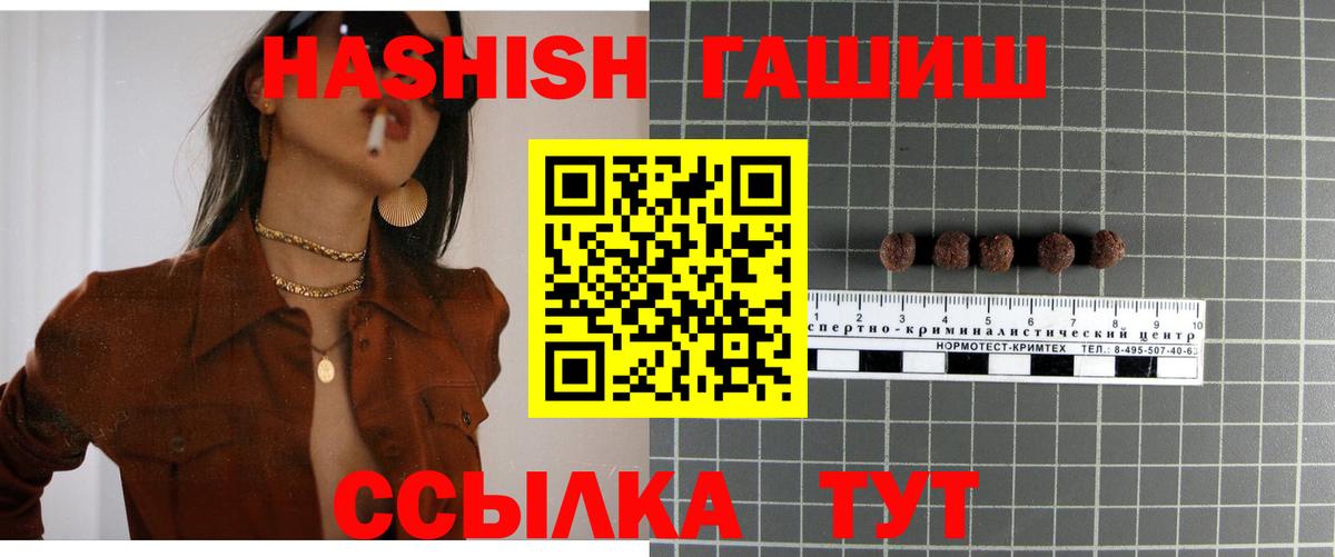 Гашиш 40% ТГК Назарово