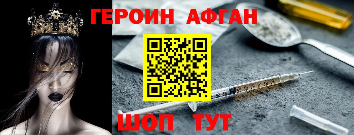 Героин герыч Назарово