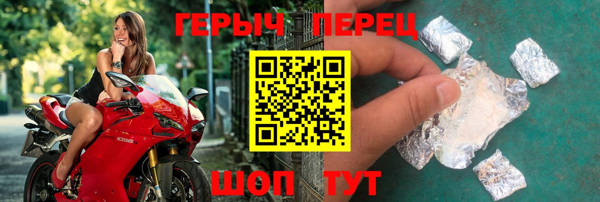 Назарово  Героин белый  Вход с VPN 
