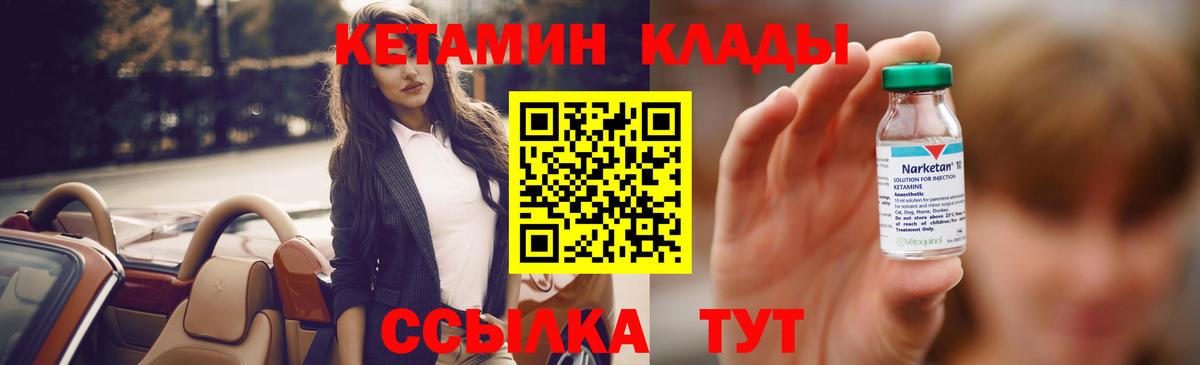 Назарово  КЕТАМИН ketamine  Вход с VPN  КЕТАМИН ketamine 