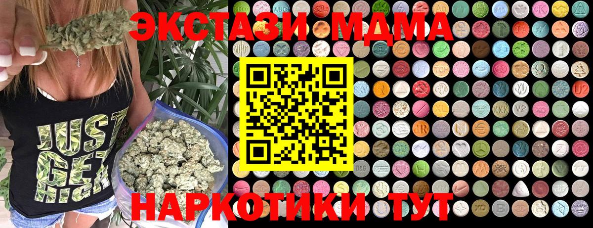МДМА  MDMA кристаллы  Назарово  Вход с VPN  MDMA crystal 