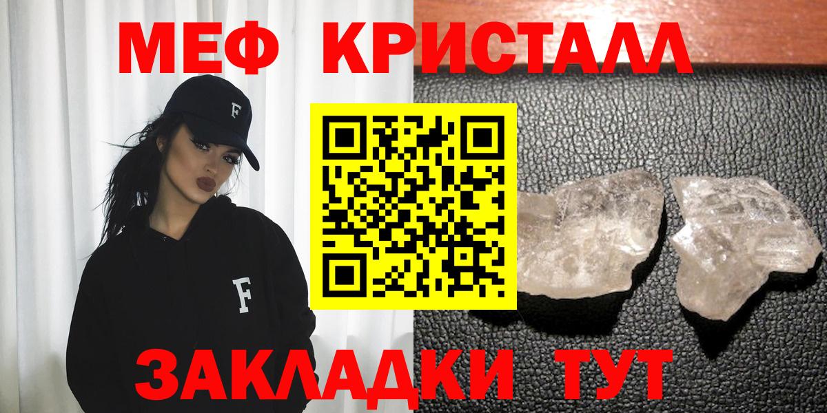 Меф  МЯУ-МЯУ мяу мяу  Вход с VPN  МЕФ  Мефедрон 4 MMC  Назарово 