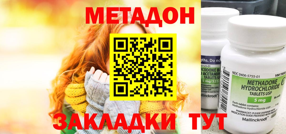Назарово  Метадон белоснежный  Вход с VPN  Метадон белоснежный 