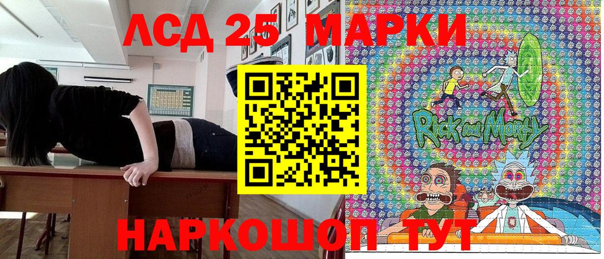 Наркотические марки 1,5мг  Вход с VPN  Назарово 