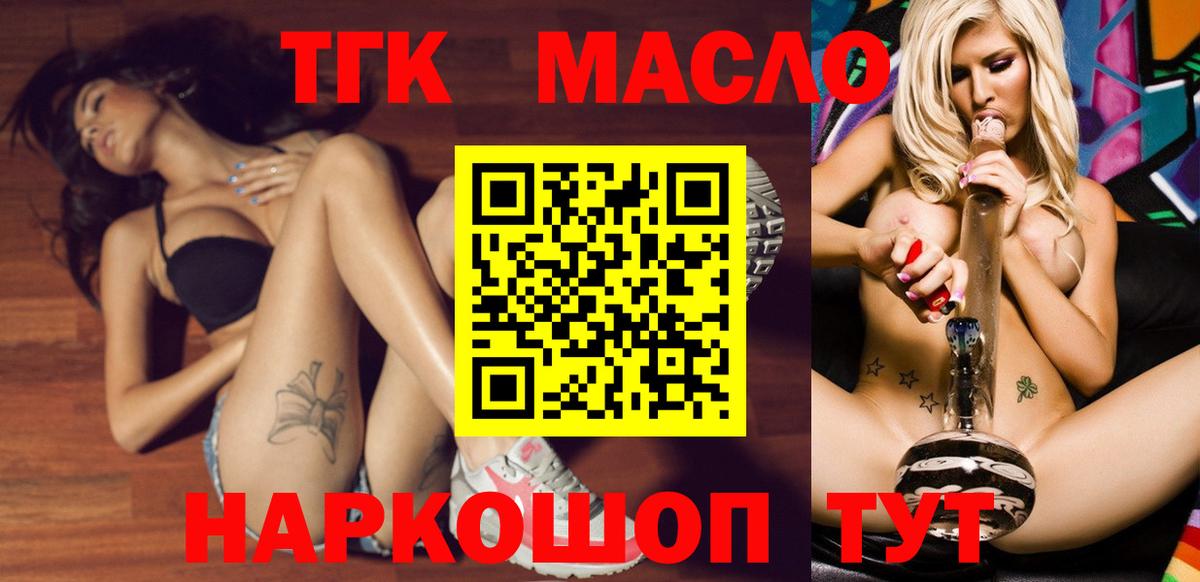 Дистиллят ТГК вейп с тгк  Вход с VPN  Дистиллят ТГК гашишное масло  Назарово 