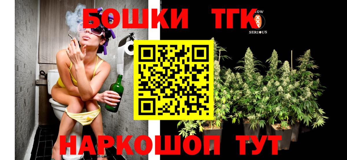Бошки Шишки конопля  Бошки Шишки сатива  Назарово  Вход с VPN 